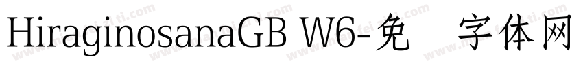 HiraginosanaGB W6字体转换